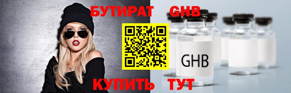 Людиново  Бутират буратино  Вход с VPN 