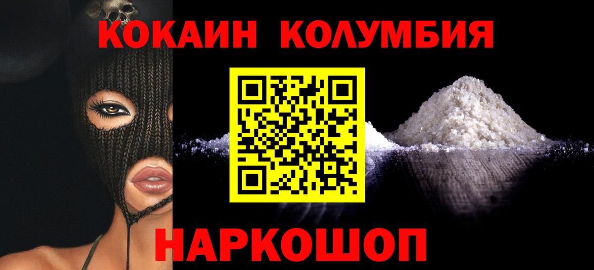 Cocaine Колумбийский  Вход с VPN  Кокаин 98%  КОКАИН  Людиново 