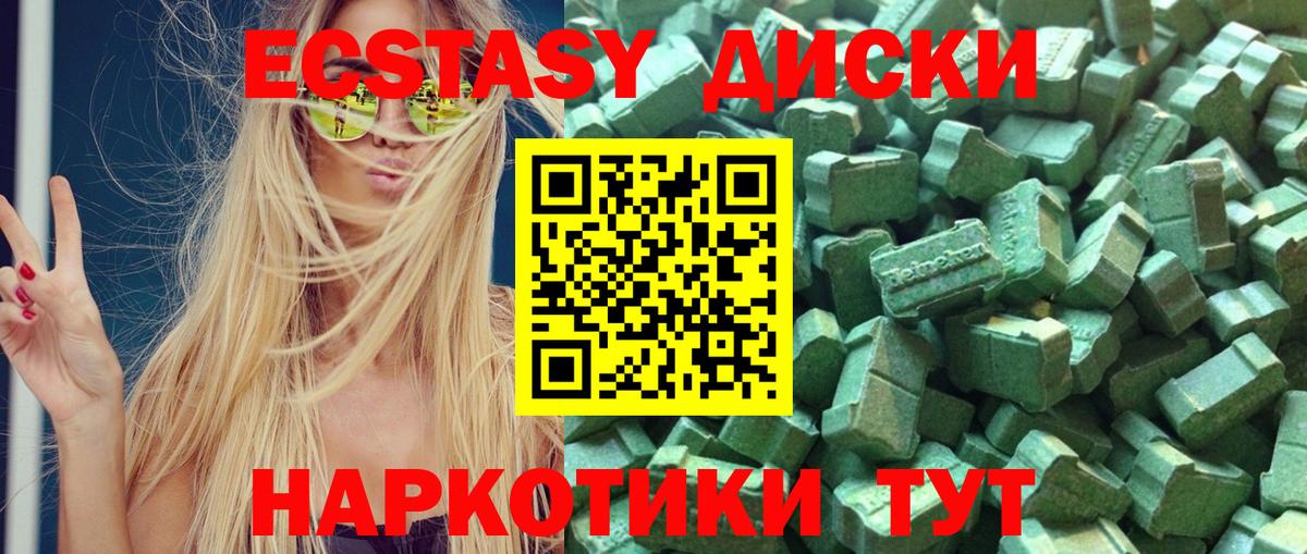 Ecstasy Cube  Вход с VPN  Ecstasy диски  ЭКСТАЗИ  купить  цена  Людиново 