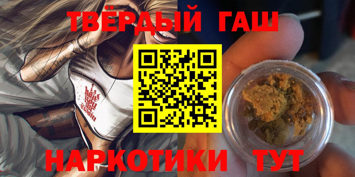 ГАШ Premium  Вход с VPN  ГАШИШ гашик  Людиново 