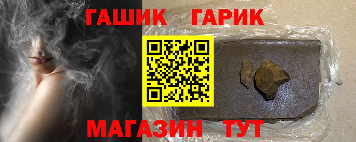 ГАШИШ 40% ТГК Людиново