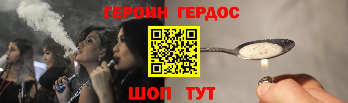 Героин белый Людиново
