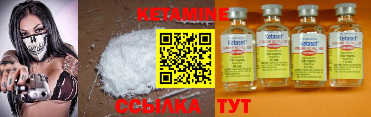 Кетамин ketamine  Вход с VPN  Людиново 