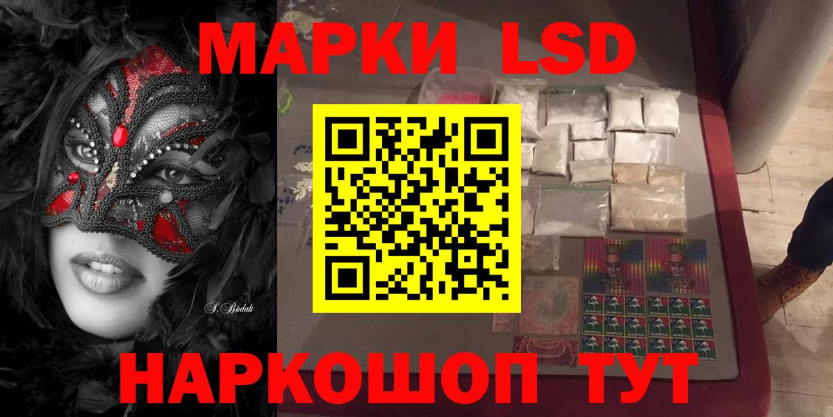 LSD-25 экстази ecstasy Людиново