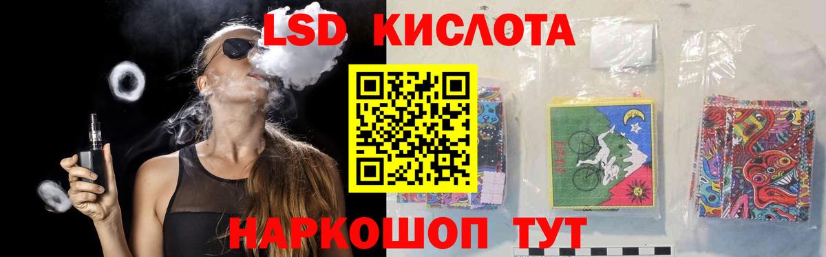 Людиново  ЛСД экстази кислота  ЛСД экстази  KRAKEN   Вход с VPN 