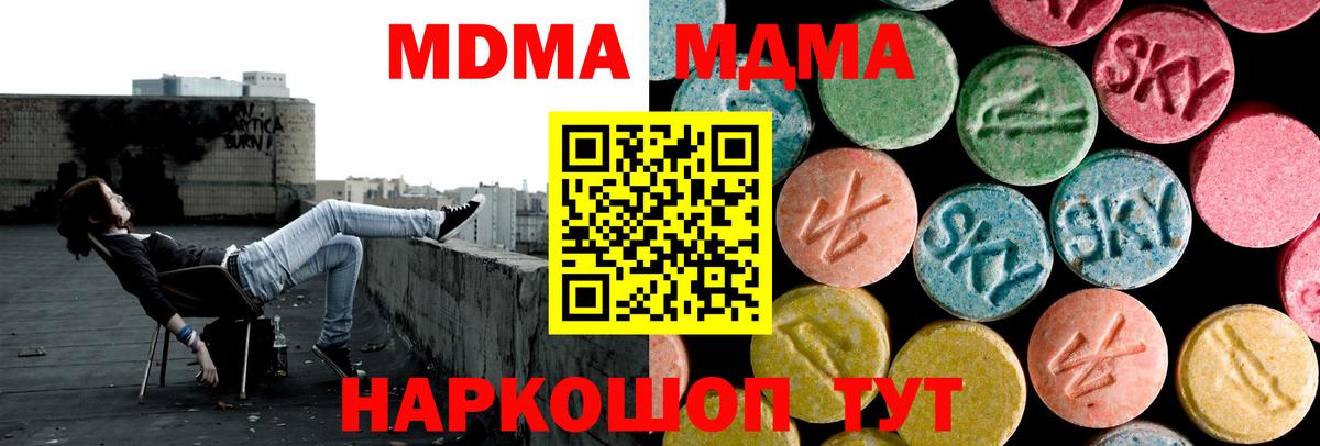 MDMA  MDMA Molly  Вход с VPN  MDMA Molly  Людиново 