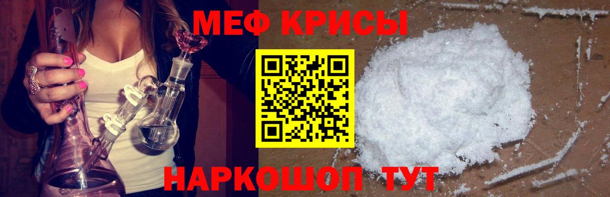 Людиново  МЕФ кристаллы  МЕФ 4 MMC  Вход с VPN 