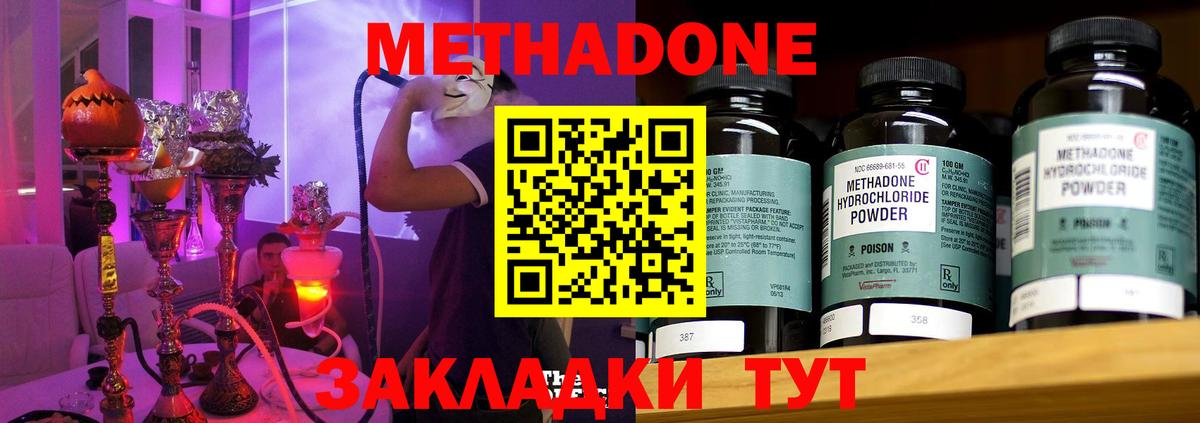 Метадон methadone  Метадон мёд  Людиново  маркетплейс телеграм  Вход с VPN 