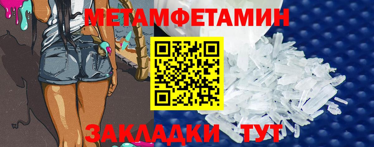 Первитин Декстрометамфетамин 99.9%  Вход с VPN  Людиново  Первитин Декстрометамфетамин 99.9% 