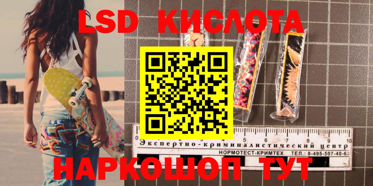 Марки 25I-NBOMe 1500мкг Людиново
