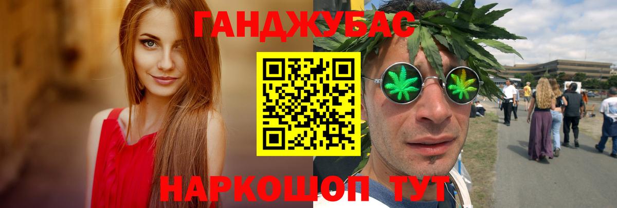 Бошки Шишки Amnesia Людиново